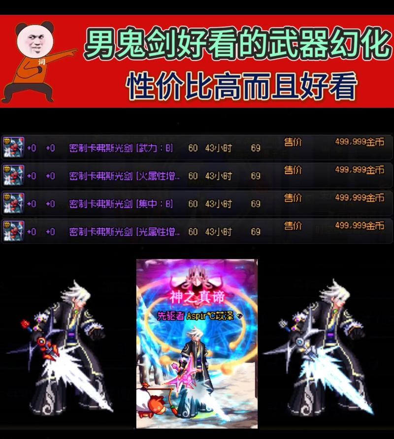 dnf地下城这都是些什么鬼东西？游戏中的各种元素如何理解？  第1张