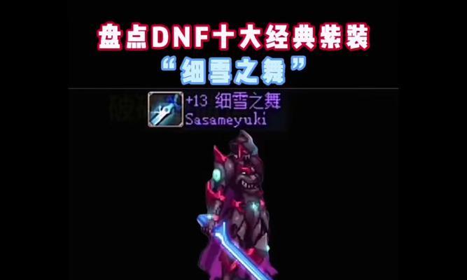 dnf地下城这都是些什么鬼东西？游戏中的各种元素如何理解？  第3张