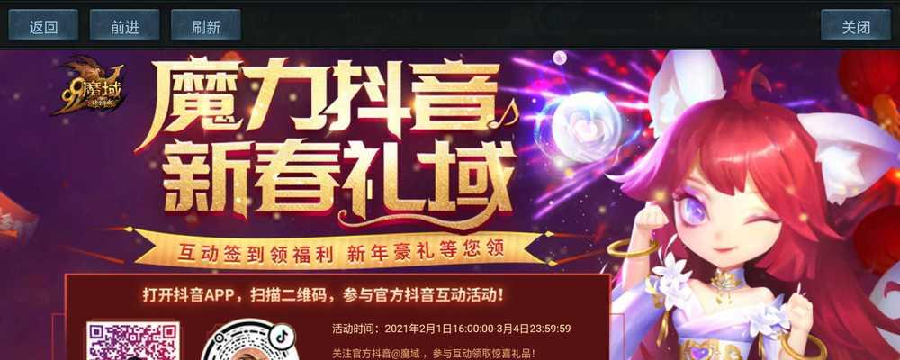 魔域游戏中购买木兰的步骤是什么？购买过程中应注意什么？  第2张