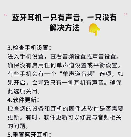 涂上的蓝牙耳机如何连接手机？使用过程中有哪些技巧？  第1张