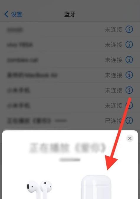 涂上的蓝牙耳机如何连接手机？使用过程中有哪些技巧？  第3张