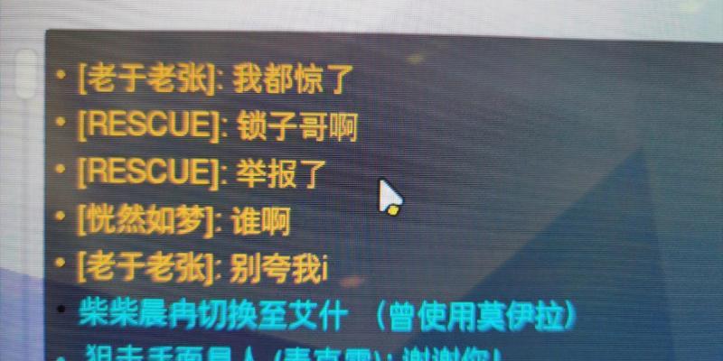守望先锋锁设备无法解锁怎么办？  第2张
