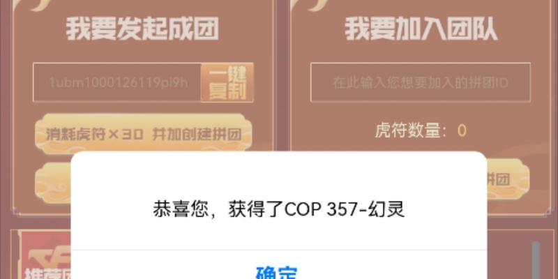 CF抽幻灵需要多少米？如何提高抽取成功率？  第2张