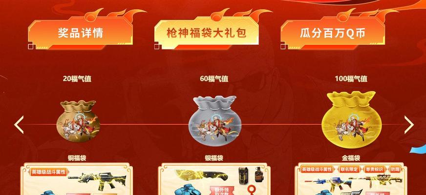 CF抽幻灵需要多少米？如何提高抽取成功率？  第1张