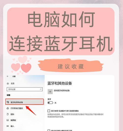 蓝牙耳机配对方法是什么？配对中常见问题如何解决？  第1张