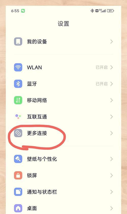 蓝牙耳机配对方法是什么？配对中常见问题如何解决？  第3张