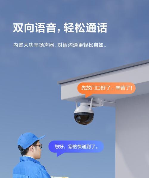 上海外牌摄像头怎么用手机连接？连接步骤和注意事项有哪些？  第3张