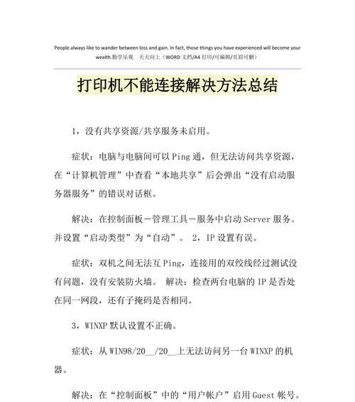DNF频道连接失败的解决方法是什么？  第1张