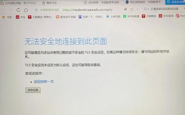 DNF频道连接失败的解决方法是什么？  第3张