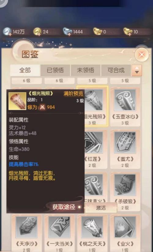 完美世界武侠提升战力的快速方法是什么？  第3张