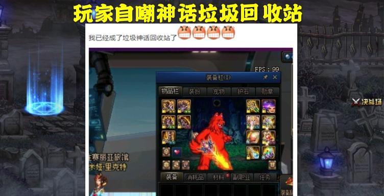 DNF如何清理垃圾文件？  第1张