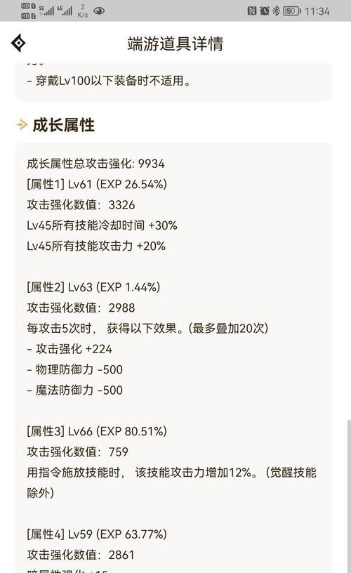 练了多个版本剑魂后如何选择？  第2张