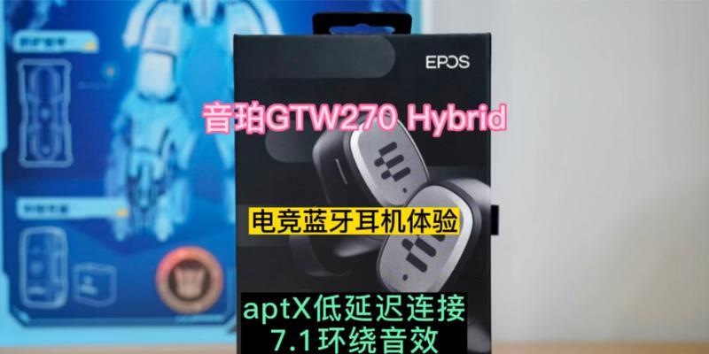 电脑7.1蓝牙耳机的使用方法是什么？连接后音质如何？  第2张