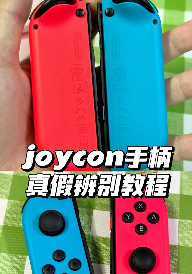 switch手柄安装防护壳的正确方式？  第2张