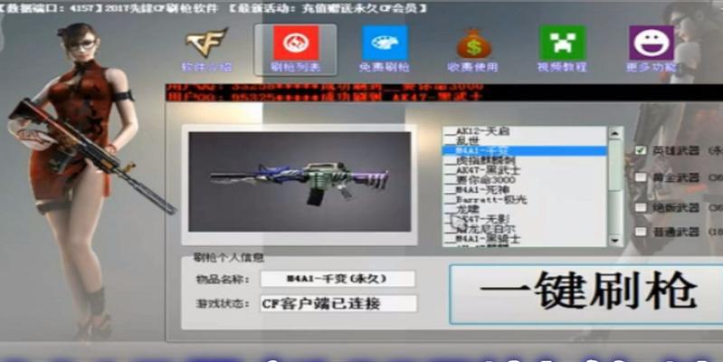 CF中如何安全刷枪？刷枪的正确方法是什么？  第2张