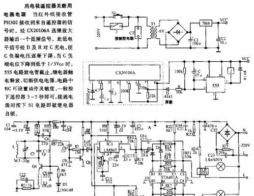 电视机电路烧毁的原因有哪些？如何预防电路烧毁？  第3张