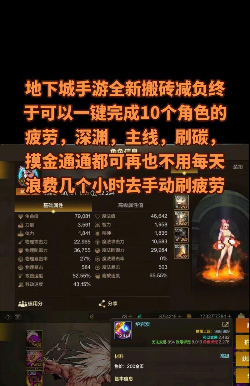 地下城今天有什么用？如何参与今天的活动？  第1张