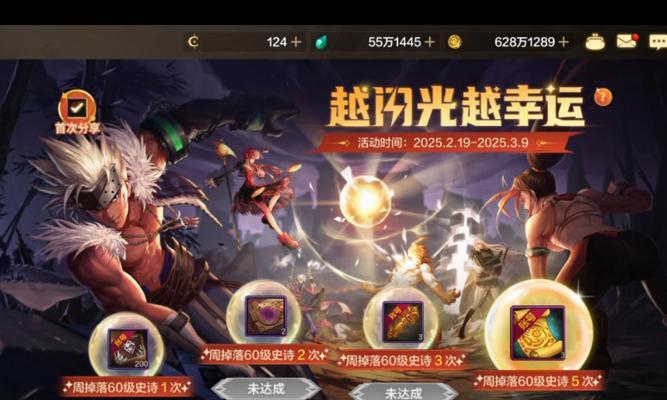 地下城今天有什么用？如何参与今天的活动？  第3张