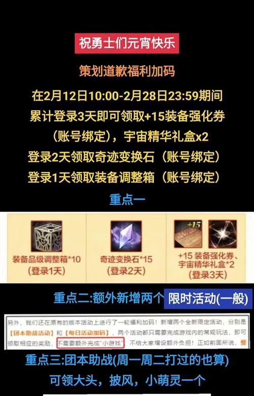 地下城今天有什么用？如何参与今天的活动？  第2张