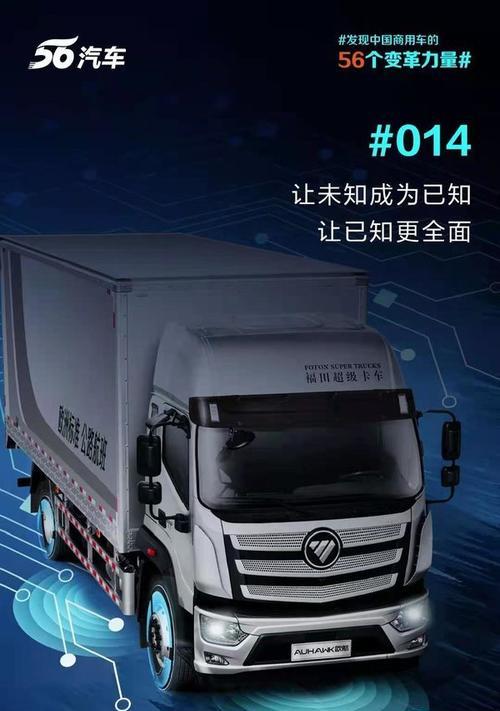 欧航设备如何连接手机下载软件？操作步骤是什么？  第2张