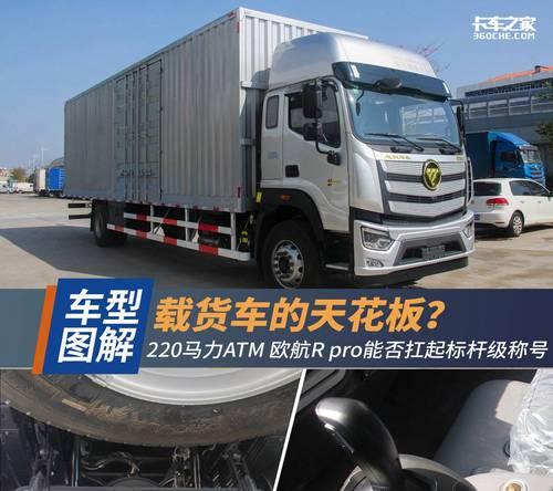 欧航设备如何连接手机下载软件？操作步骤是什么？  第1张