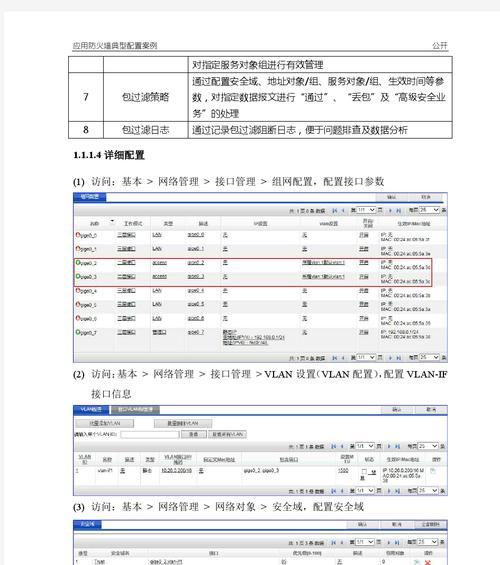 迪普防火墙查看设备版本方法是什么？如何更新设备信息？  第3张