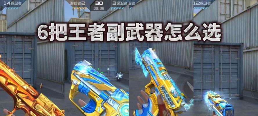 cf武器如何对比选择？性能差异在哪里？  第1张