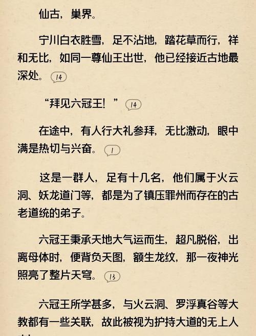 完美世界电视剧为何每集都有打斗场面？背后原因是什么？  第3张