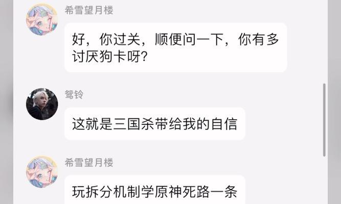 原神和三国杀同时玩的玩家有何特点？  第1张