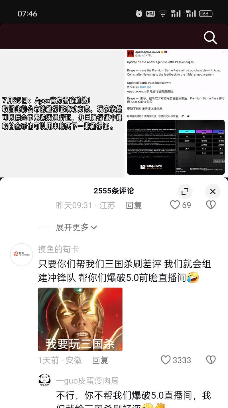 原神和三国杀同时玩的玩家有何特点？  第3张
