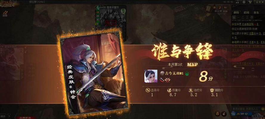 三国杀族技能使用方法是什么？常见问题如何解决？  第2张