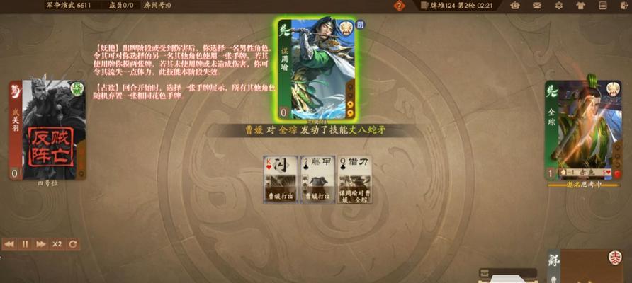 三国杀族技能使用方法是什么？常见问题如何解决？  第1张