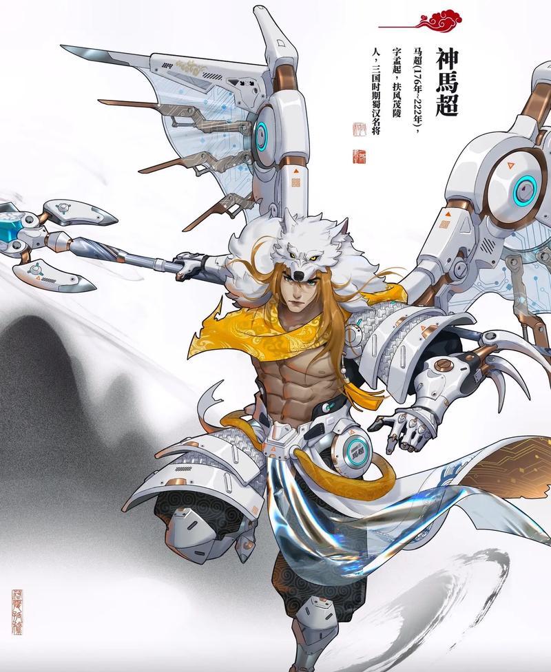 三国杀卡牌的神马超怎么玩？有哪些技巧？  第1张