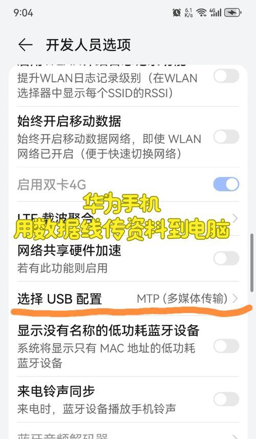 华为手机同网互传功能如何设置？  第1张