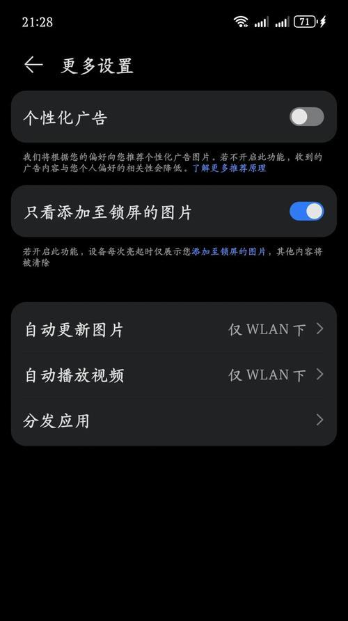 华为手机同网互传功能如何设置？  第2张