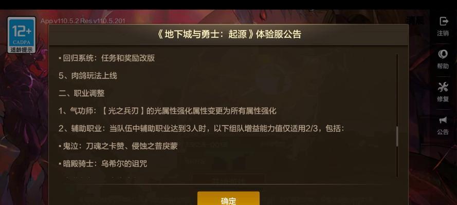 DNF强者段位之上是什么？如何达到更高段位？  第1张
