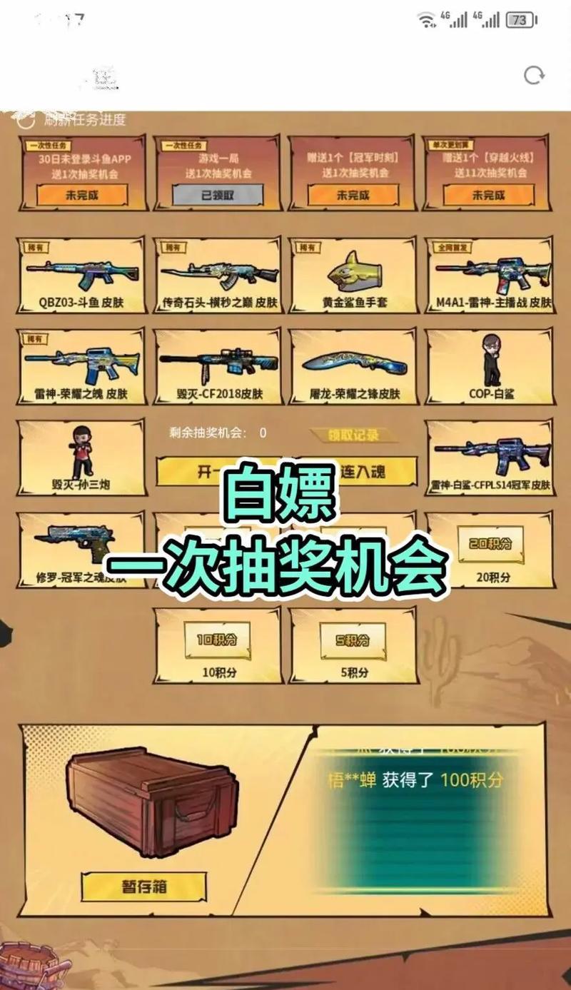 CF幻神一百需要多少积分？获取方法是什么？  第1张
