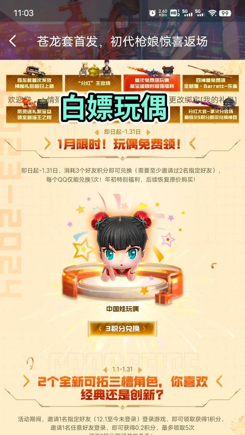 CF幻神一百需要多少积分？获取方法是什么？  第2张