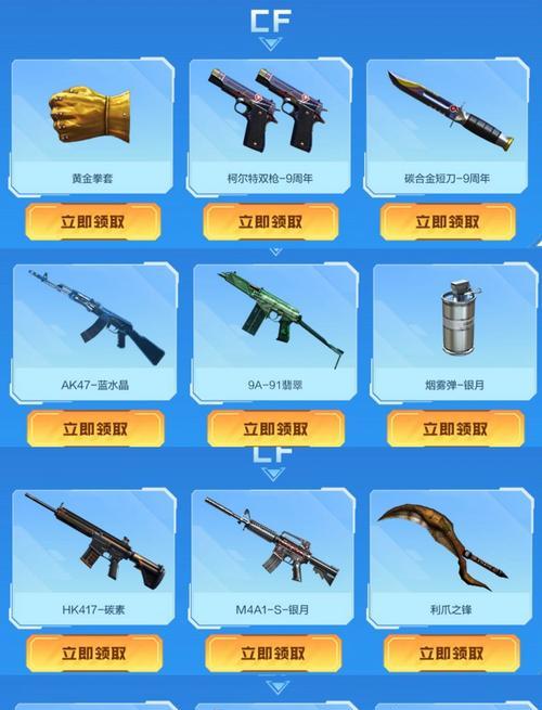 CF幻神一百需要多少积分？获取方法是什么？  第3张