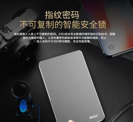 三星固态指纹移动硬盘的使用方法是什么？  第3张