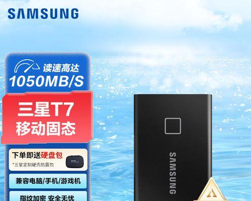 三星固态指纹移动硬盘的使用方法是什么？  第2张