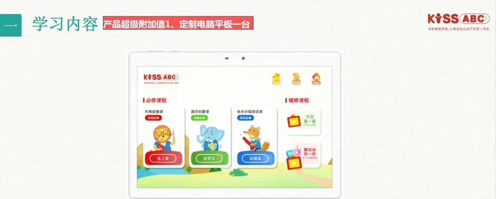 平板电脑如何使用举牌功能拍照？  第2张