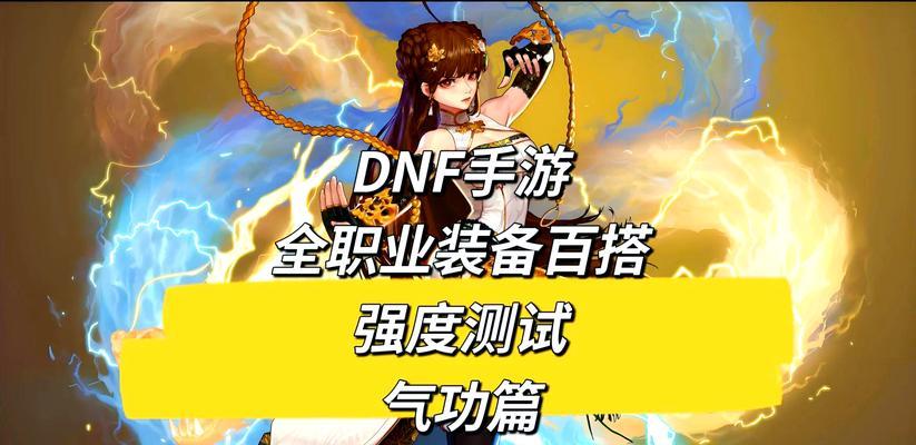 dnf的pkc功能是什么？如何参与pkc比赛？  第1张