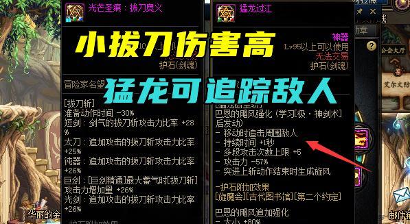 剑魂符文购买有哪些途径？  第3张