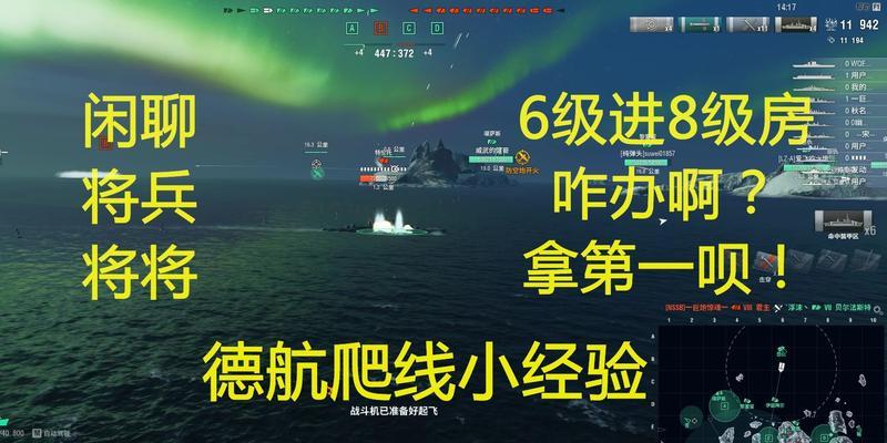 战舰世界九级船刷经验怎么样？如何有效刷经验？  第1张