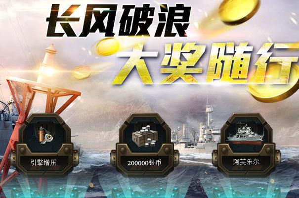 战舰世界九级船刷经验怎么样？如何有效刷经验？  第3张