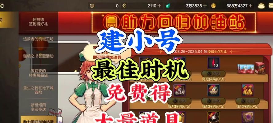DNF小号如何快速获得传承装备？传承装备的作用是什么？  第2张