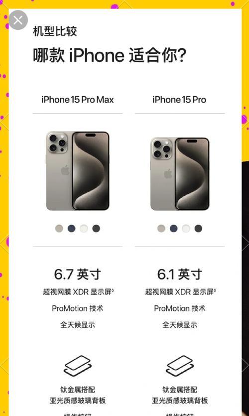 如何选择适合自己的苹果手机型号？  第3张