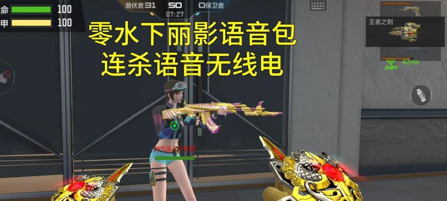 CF连杀语音如何正确发音？  第2张