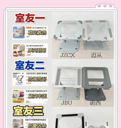 电脑桌支架槽安装方法是什么？安装后稳定性如何？  第3张